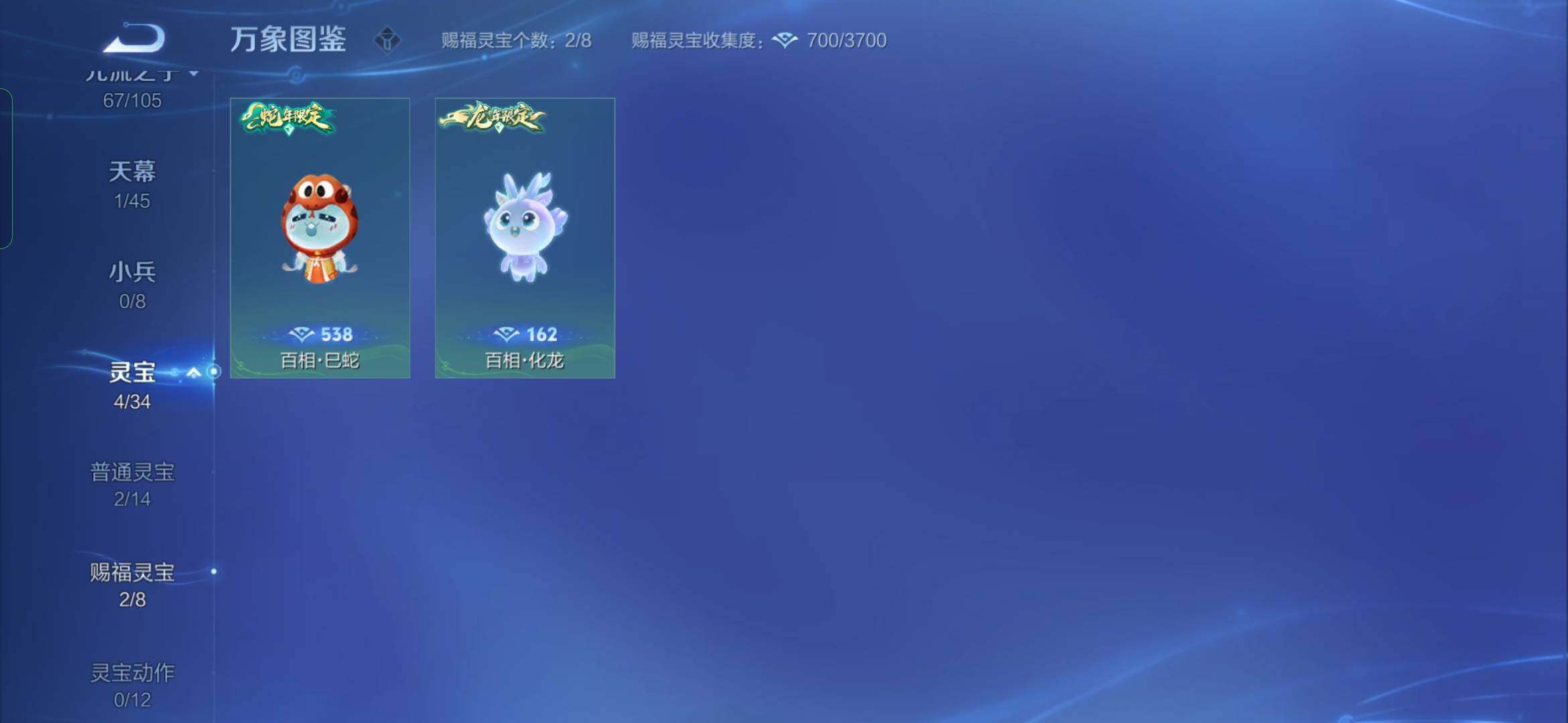 WZYXS3272600王者荣耀账号详情图17 WZYXS3272600王者荣耀账号详情图17