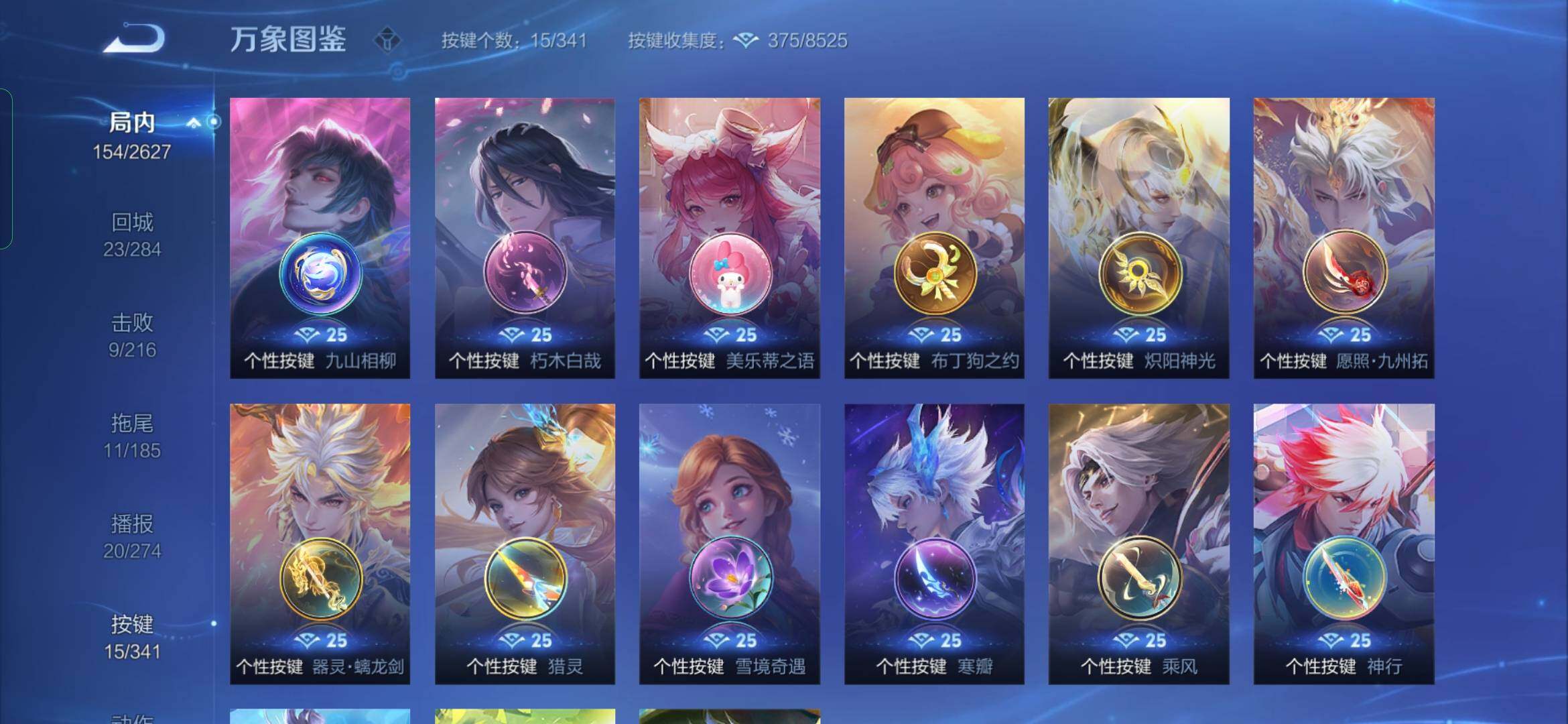 WZYXS3272600王者荣耀账号详情图18 WZYXS3272600王者荣耀账号详情图18