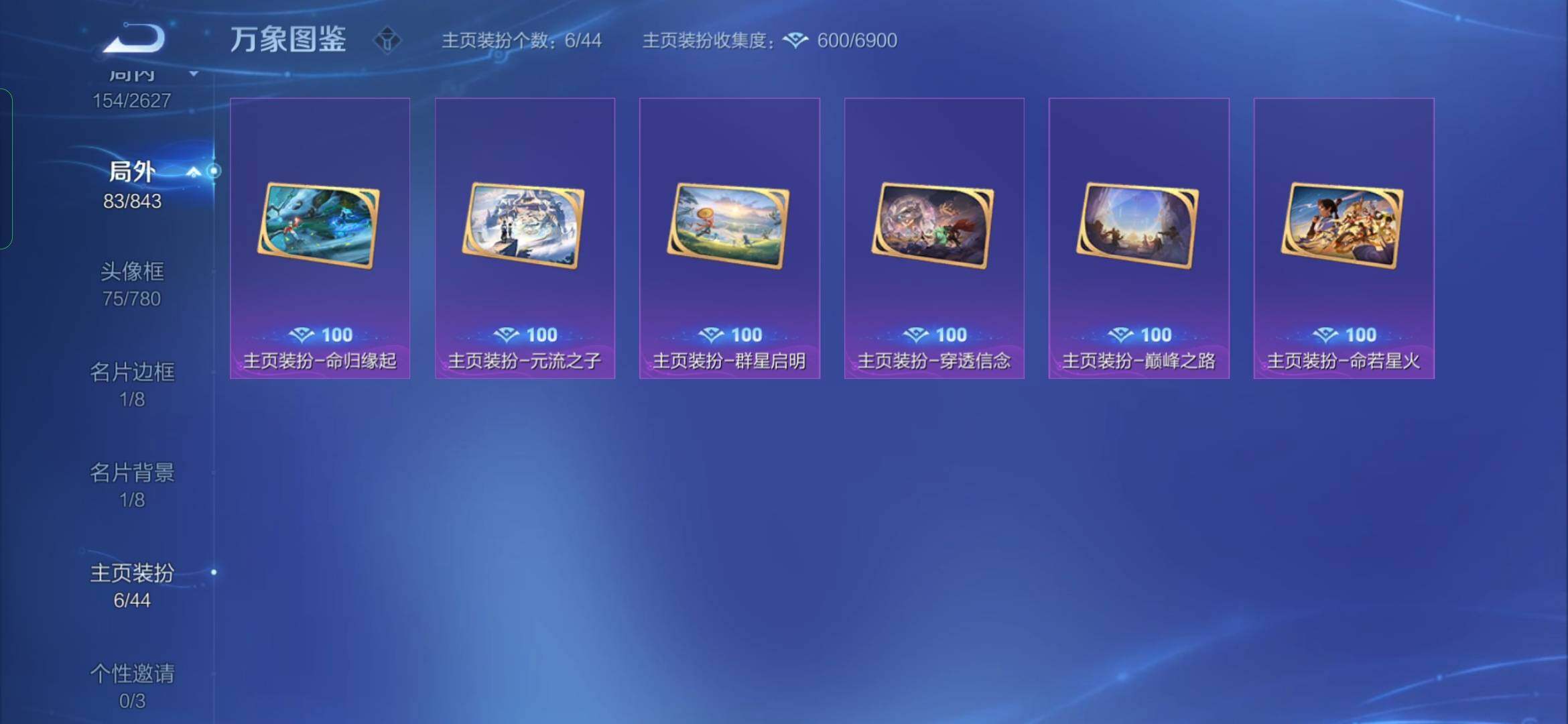 WZYXS3272600王者荣耀账号详情图20 WZYXS3272600王者荣耀账号详情图20