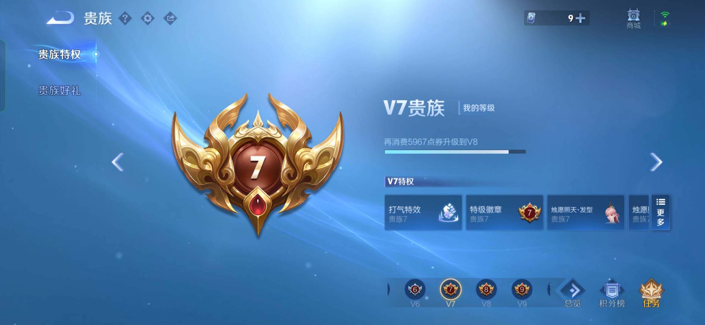 WZYXS3272600王者荣耀账号详情图22 WZYXS3272600王者荣耀账号详情图22