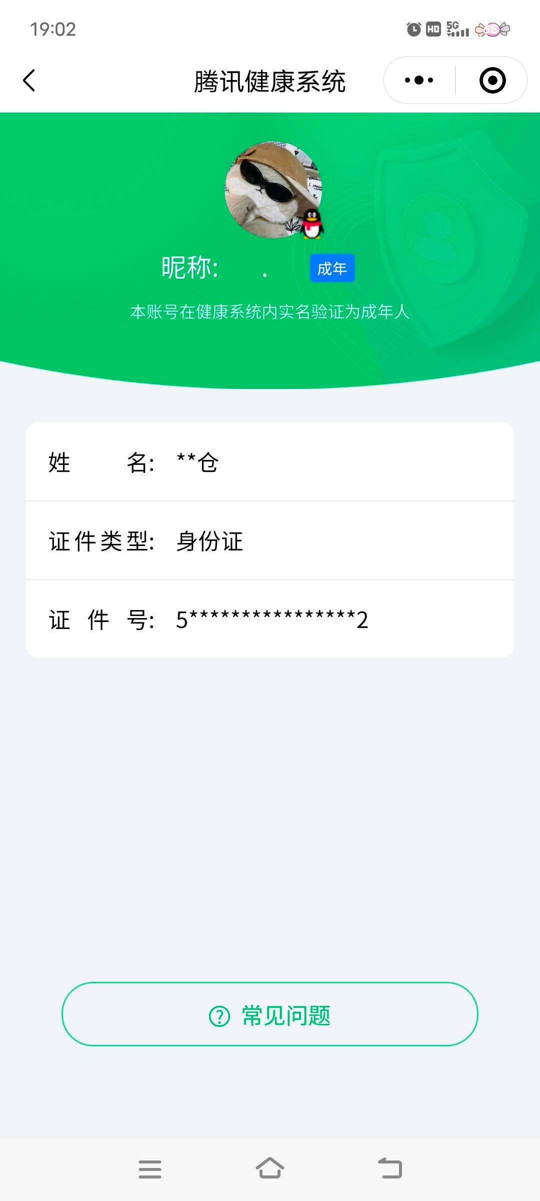 WZCMW3292266王者荣耀账号详情图37