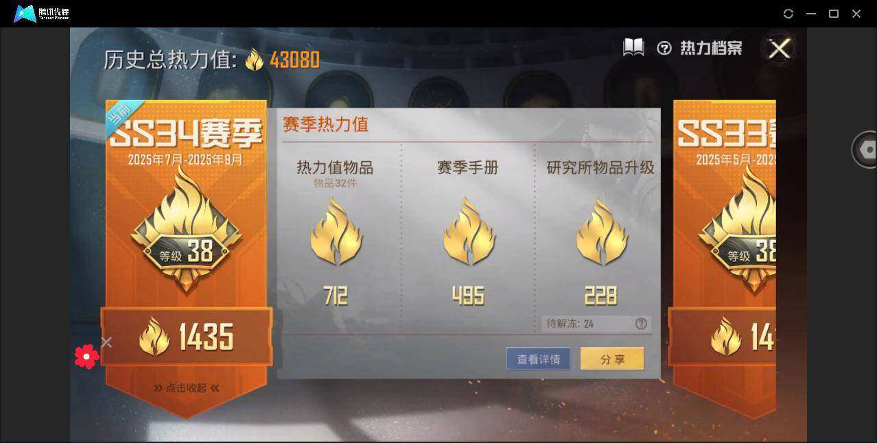 HPYYH3325625和平精英账号详情图3 HPYYH3325625和平精英账号详情图3