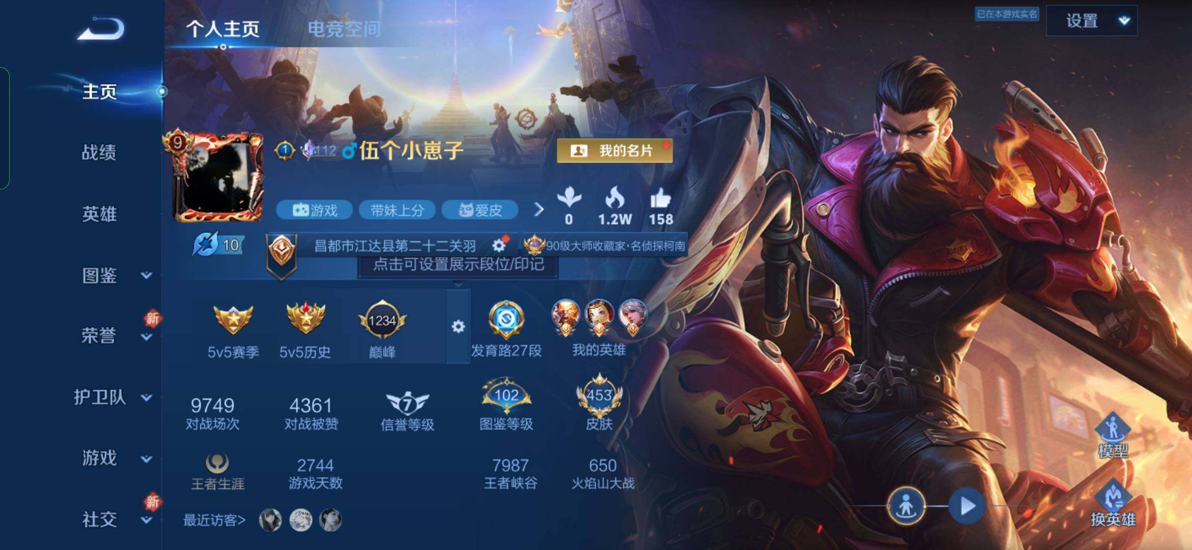 WZYXS3272601王者荣耀账号详情图2