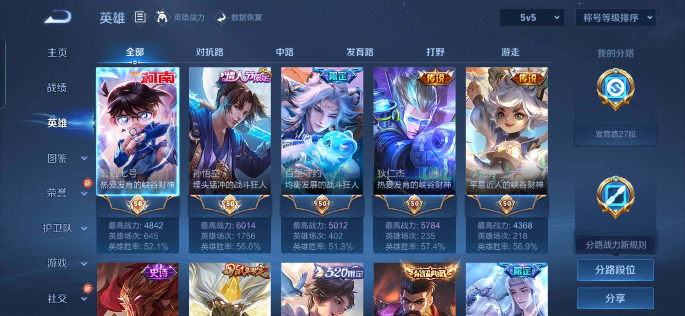 WZYXS3272601王者荣耀账号详情图3