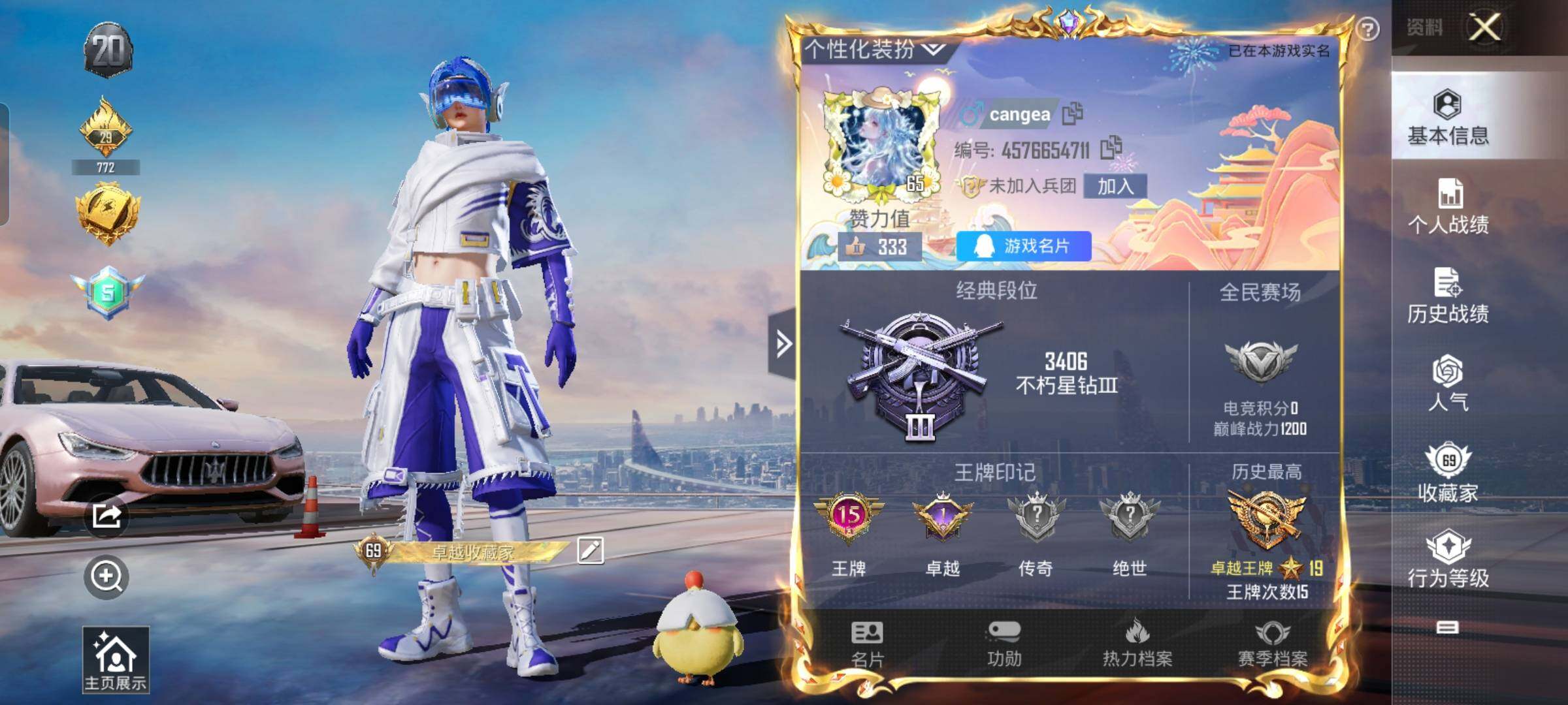 和平精英账号安卓QQ【粉玛莎 蜘蛛侠 新101 小白龙 全满级特效枪】YXc10596【可二次】【因赛季更新游戏段付以上号为准!】安卓Q-15王牌印记 历史卓越王牌19星 140套装 205枪皮 【1载具】 玛莎拉蒂粉