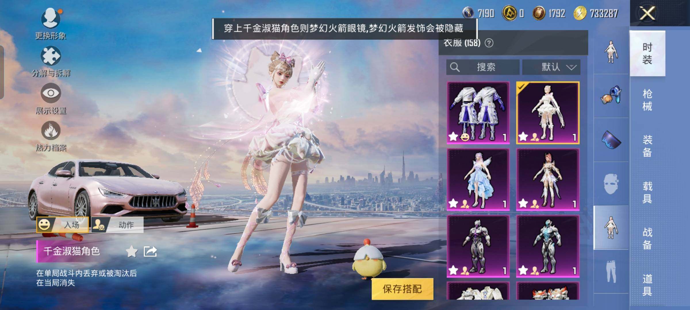 HPYXS3325627和平精英账号详情图6 HPYXS3325627和平精英账号详情图6