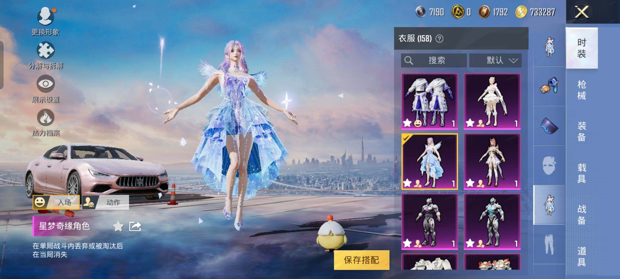 HPYXS3325627和平精英账号详情图7 HPYXS3325627和平精英账号详情图7