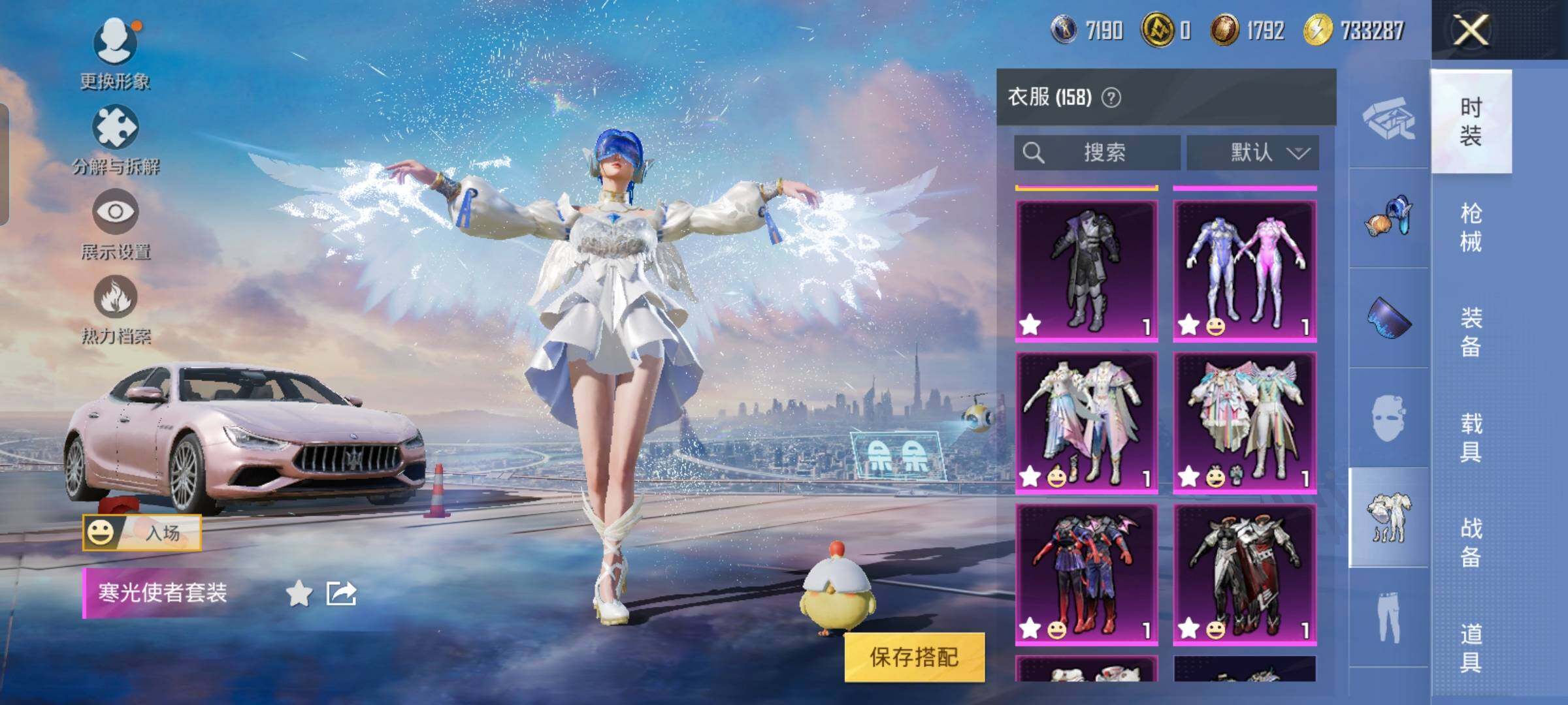 HPYXS3325627和平精英账号详情图10 HPYXS3325627和平精英账号详情图10