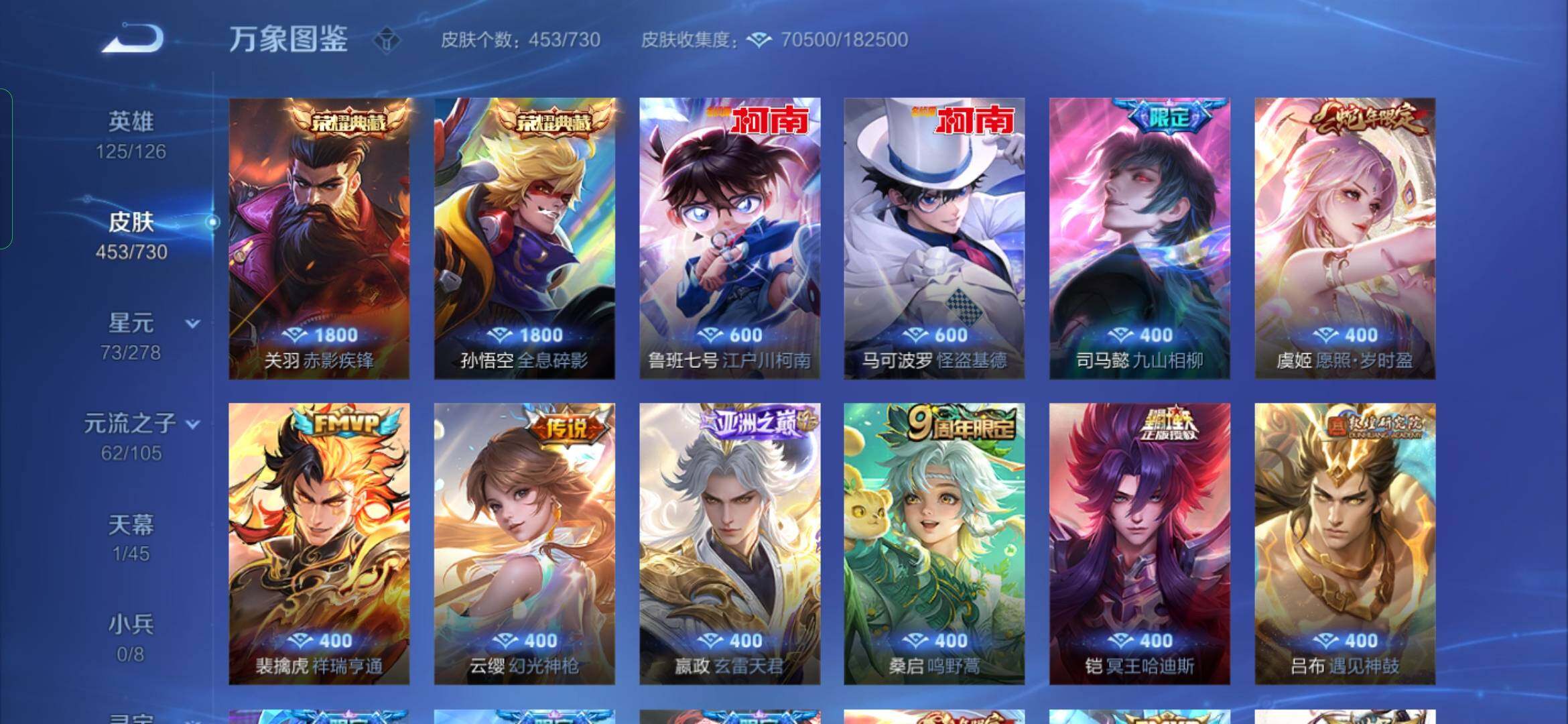 WZYXS3272601王者荣耀账号详情图6
