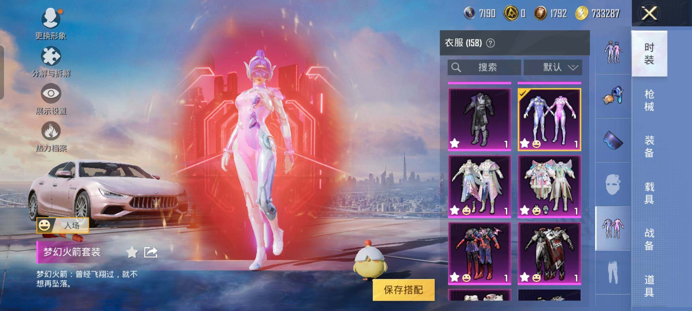 HPYXS3325627和平精英账号详情图11 HPYXS3325627和平精英账号详情图11
