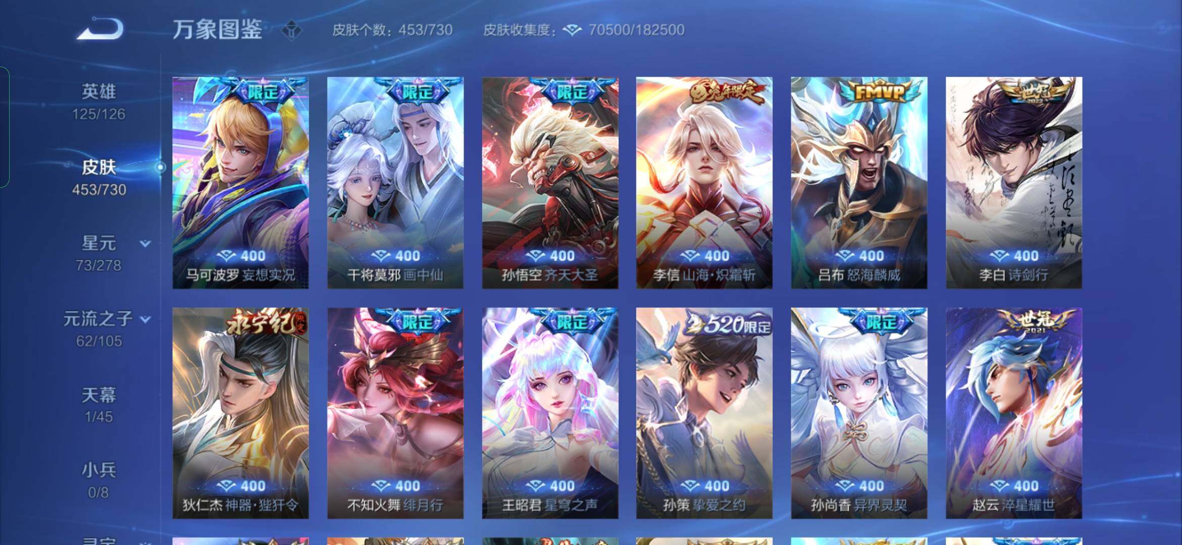 WZYXS3272601王者荣耀账号详情图7