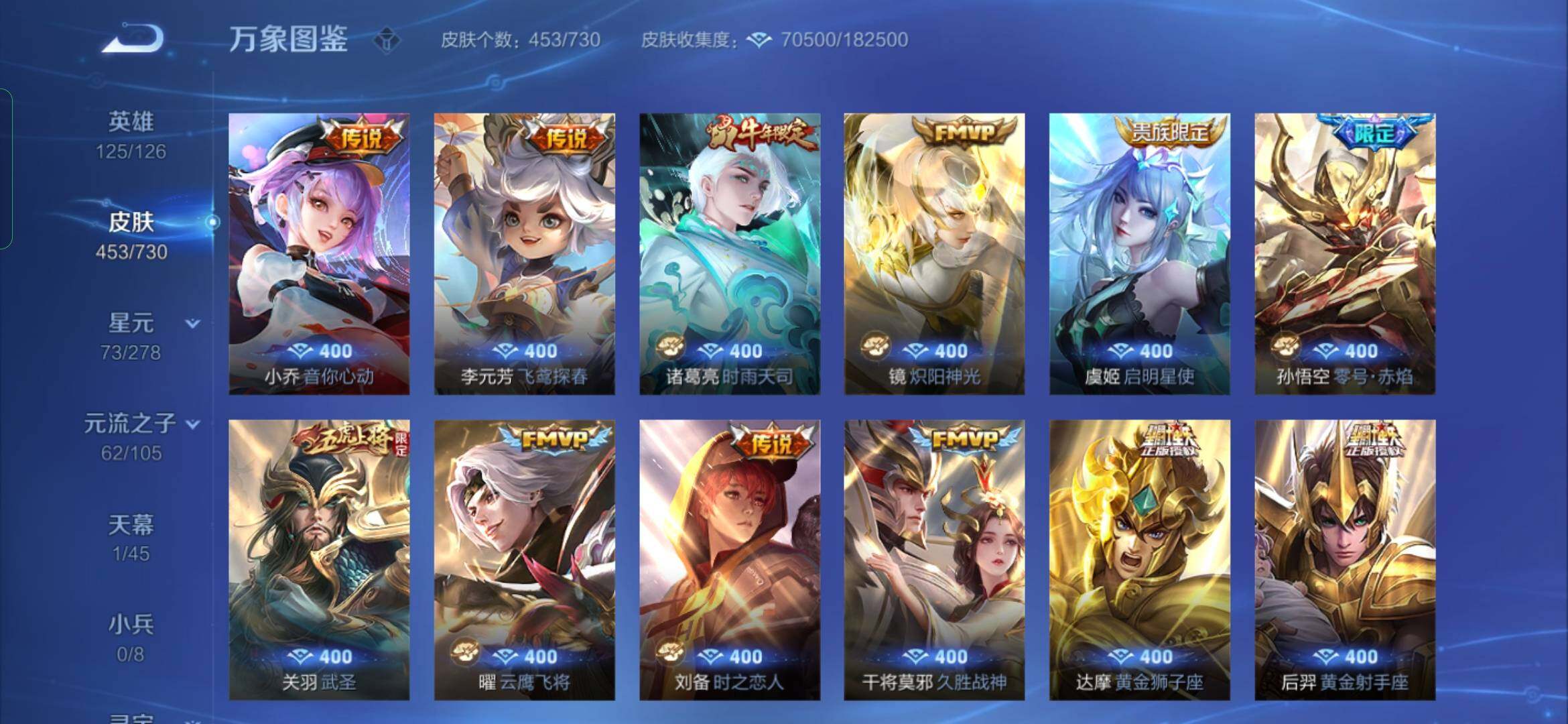 WZYXS3272601王者荣耀账号详情图8