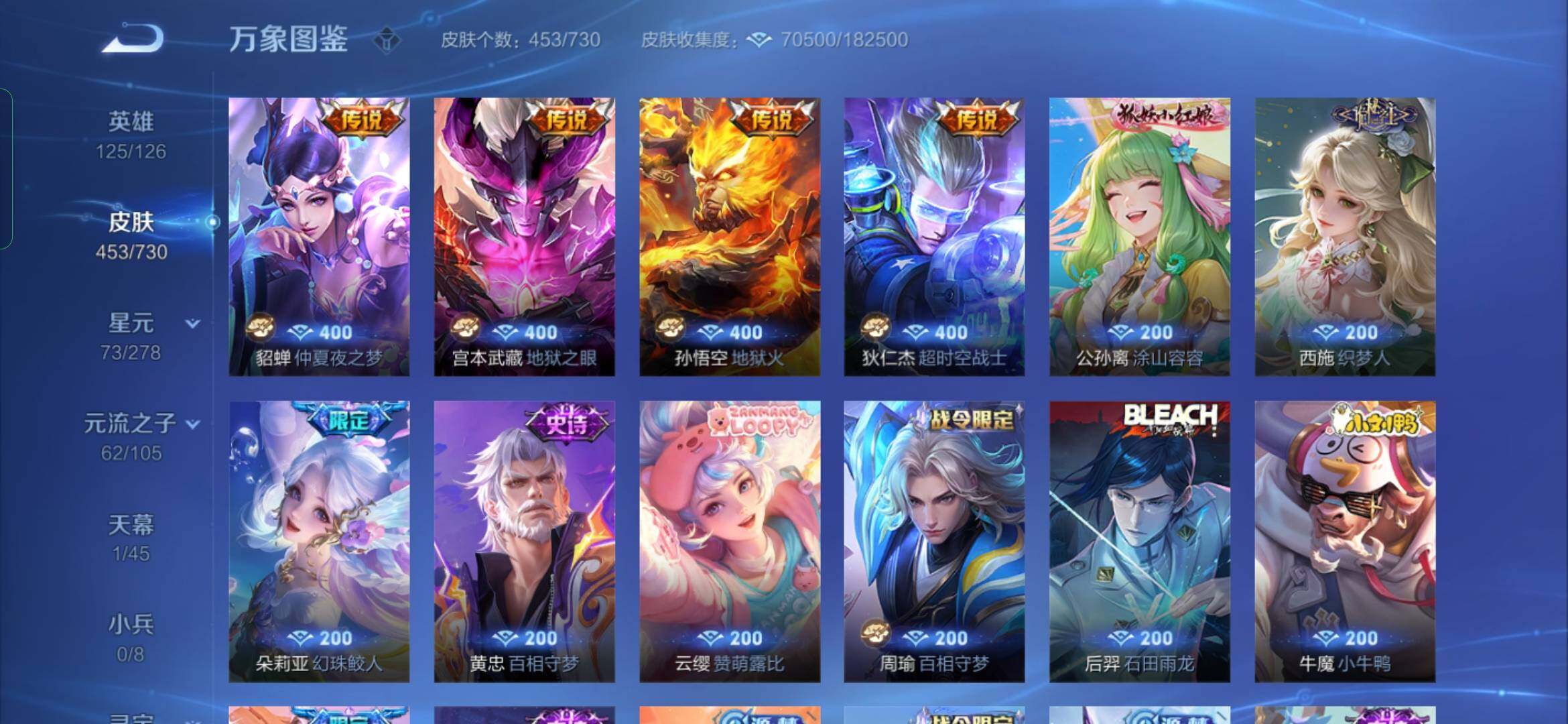 WZYXS3272601王者荣耀账号详情图9