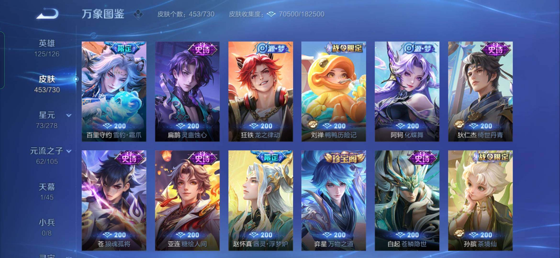 WZYXS3272601王者荣耀账号详情图10