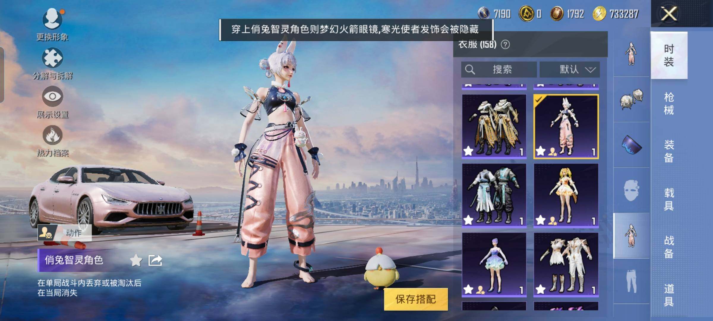 HPYXS3325627和平精英账号详情图13 HPYXS3325627和平精英账号详情图13