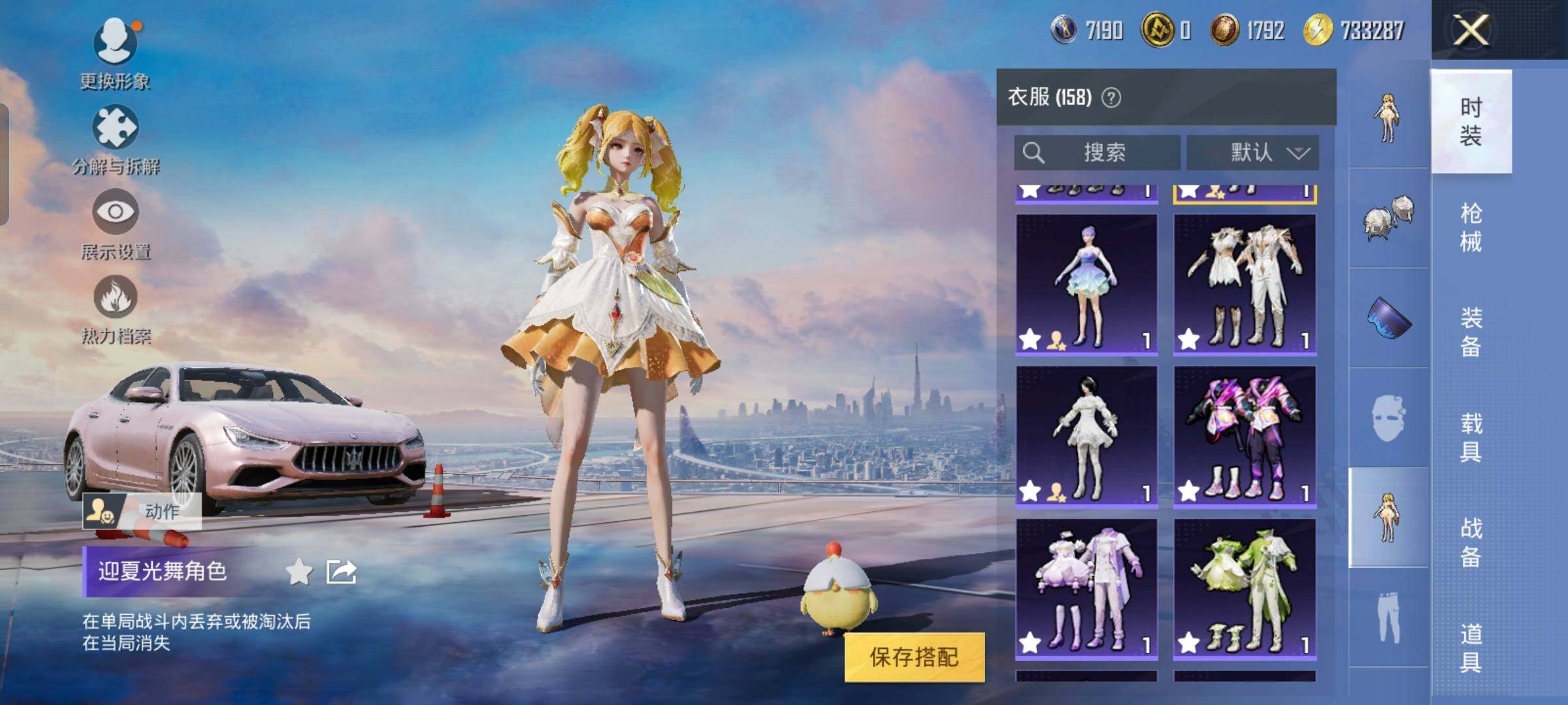 HPYXS3325627和平精英账号详情图14 HPYXS3325627和平精英账号详情图14