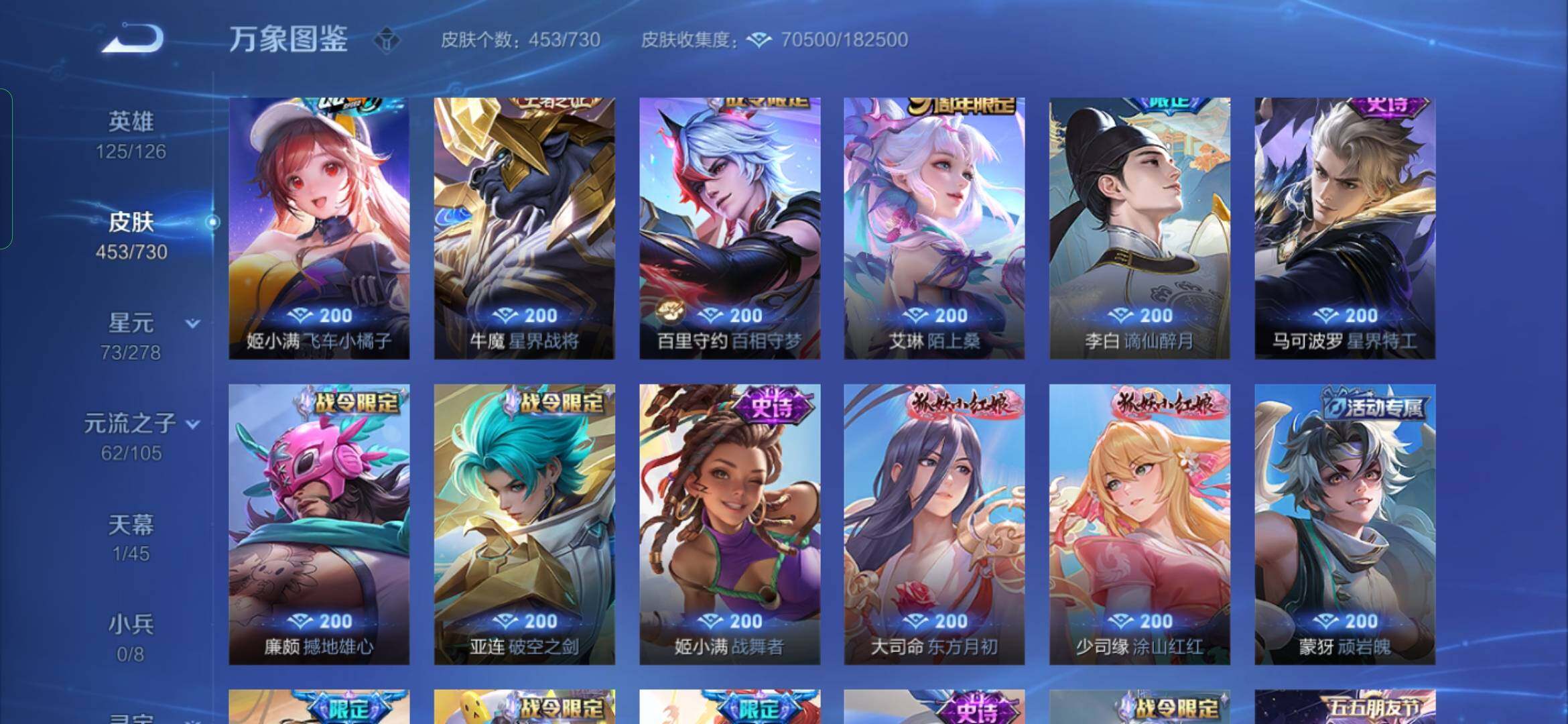WZYXS3272601王者荣耀账号详情图11
