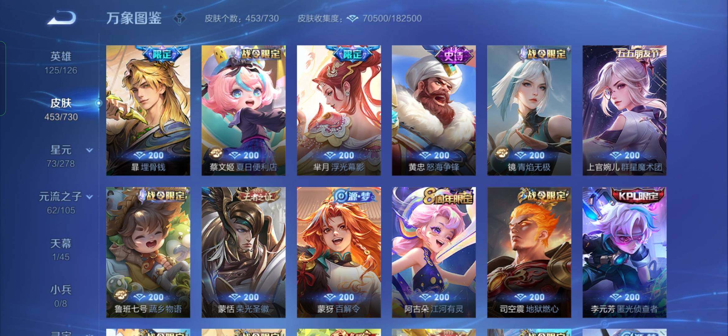 WZYXS3272601王者荣耀账号详情图12