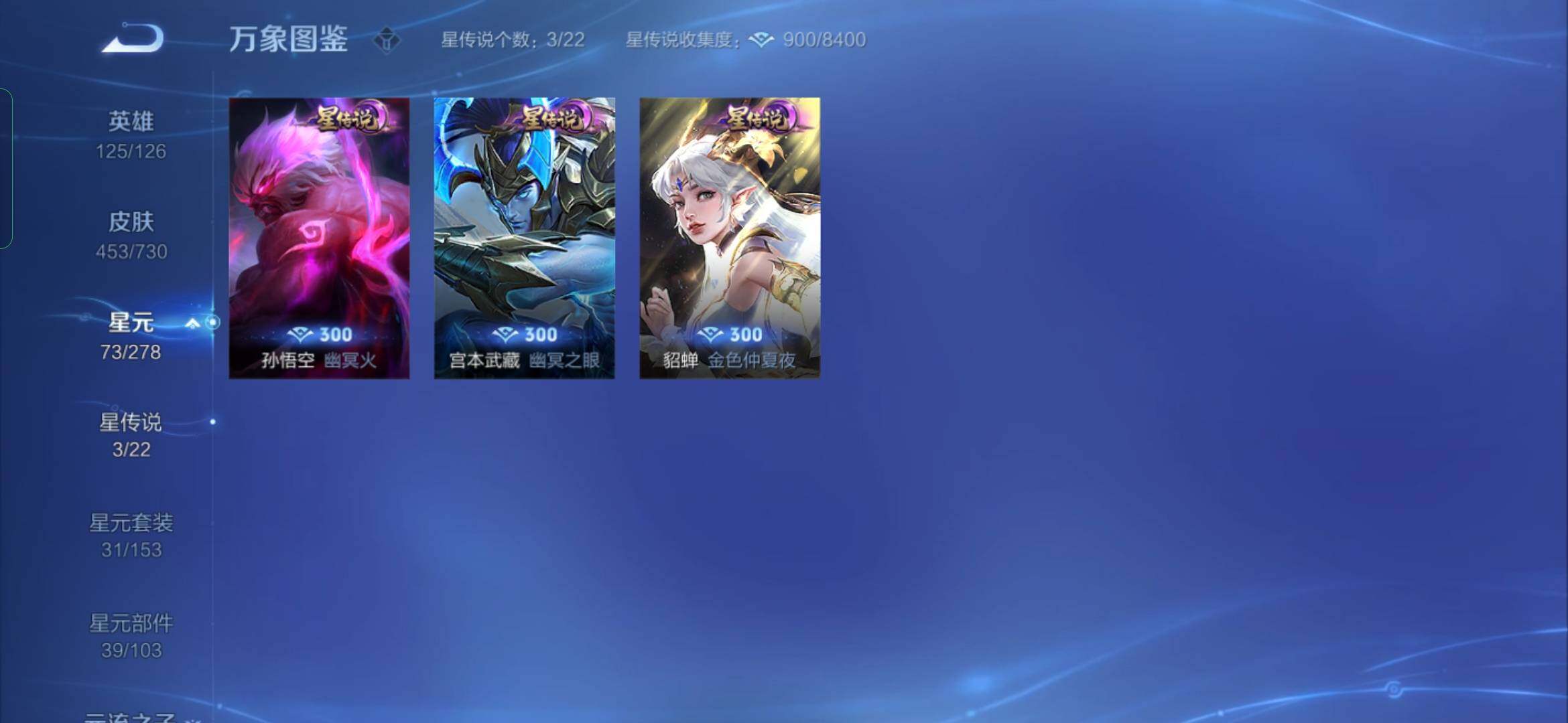WZYXS3272601王者荣耀账号详情图13