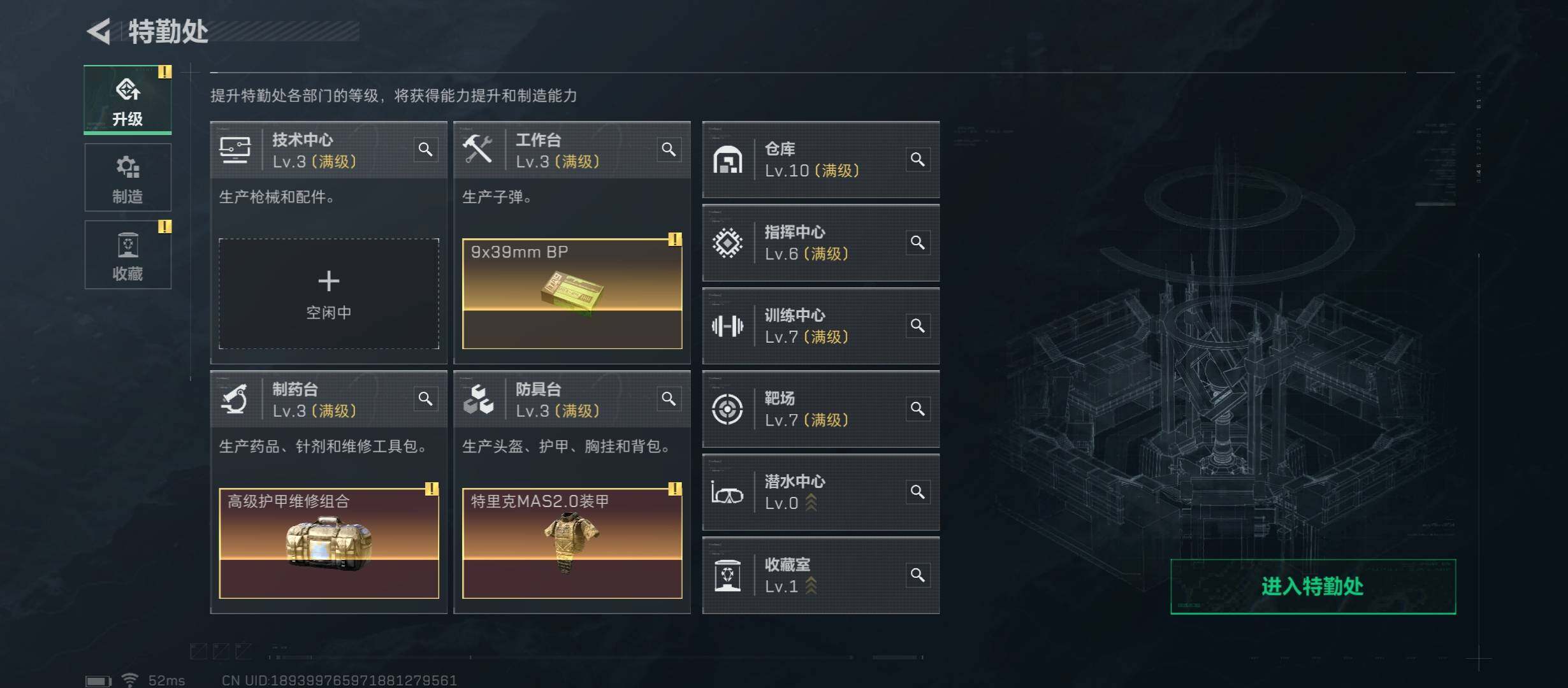 SJZYXS329533三角洲行动账号详情图5
