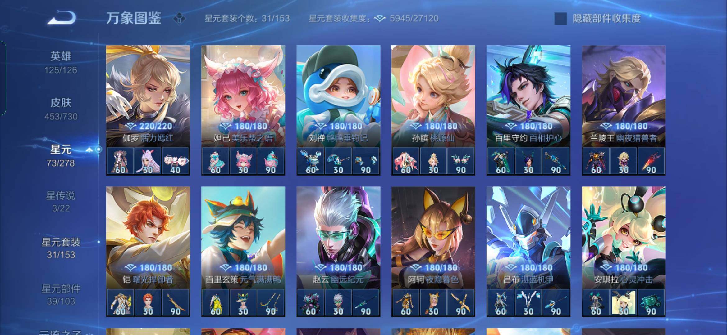 WZYXS3272601王者荣耀账号详情图14