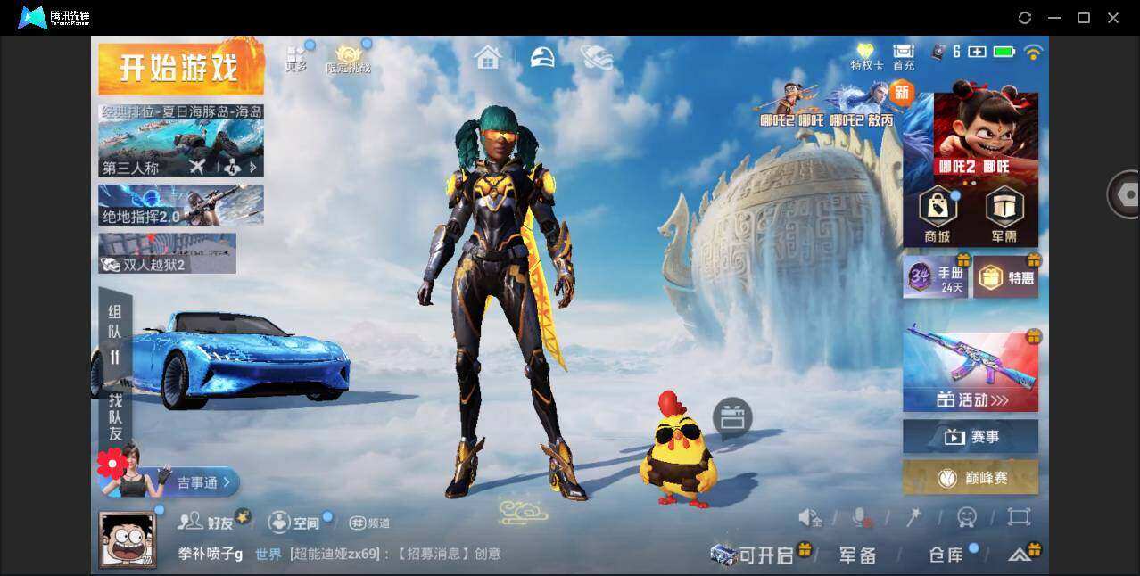HPYYH3325625和平精英账号详情图4 HPYYH3325625和平精英账号详情图4