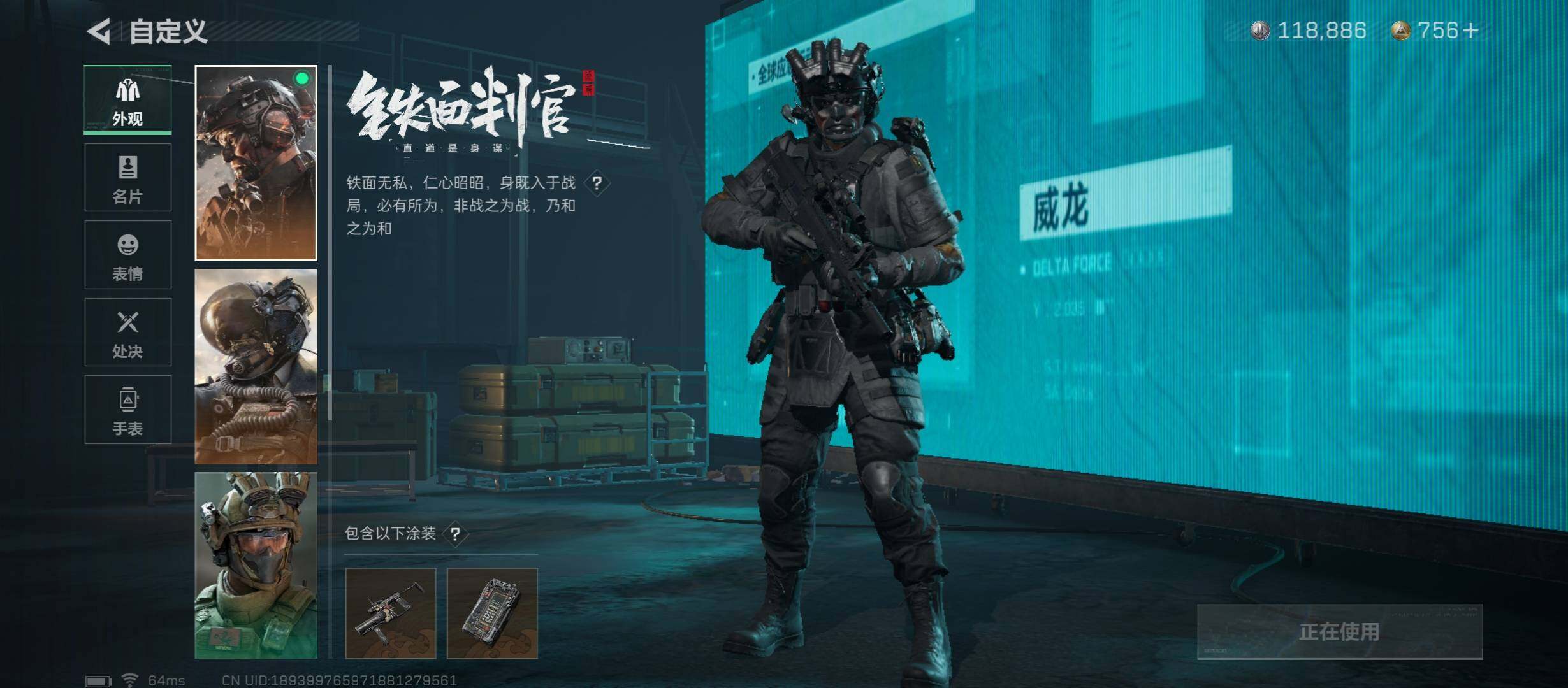 SJZYXS329533三角洲行动账号详情图7