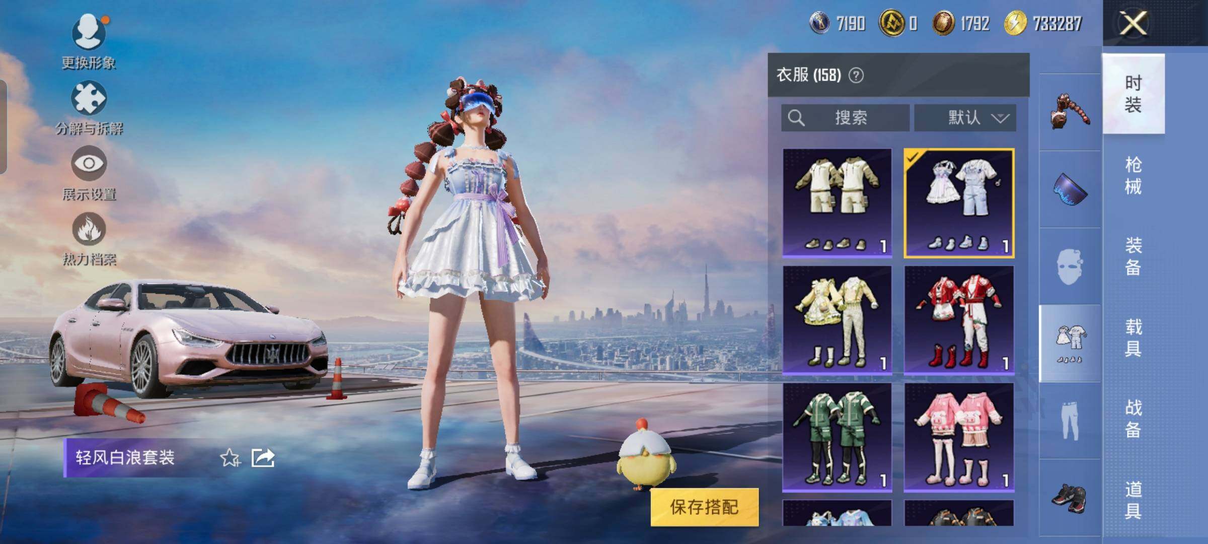 HPYXS3325627和平精英账号详情图19 HPYXS3325627和平精英账号详情图19