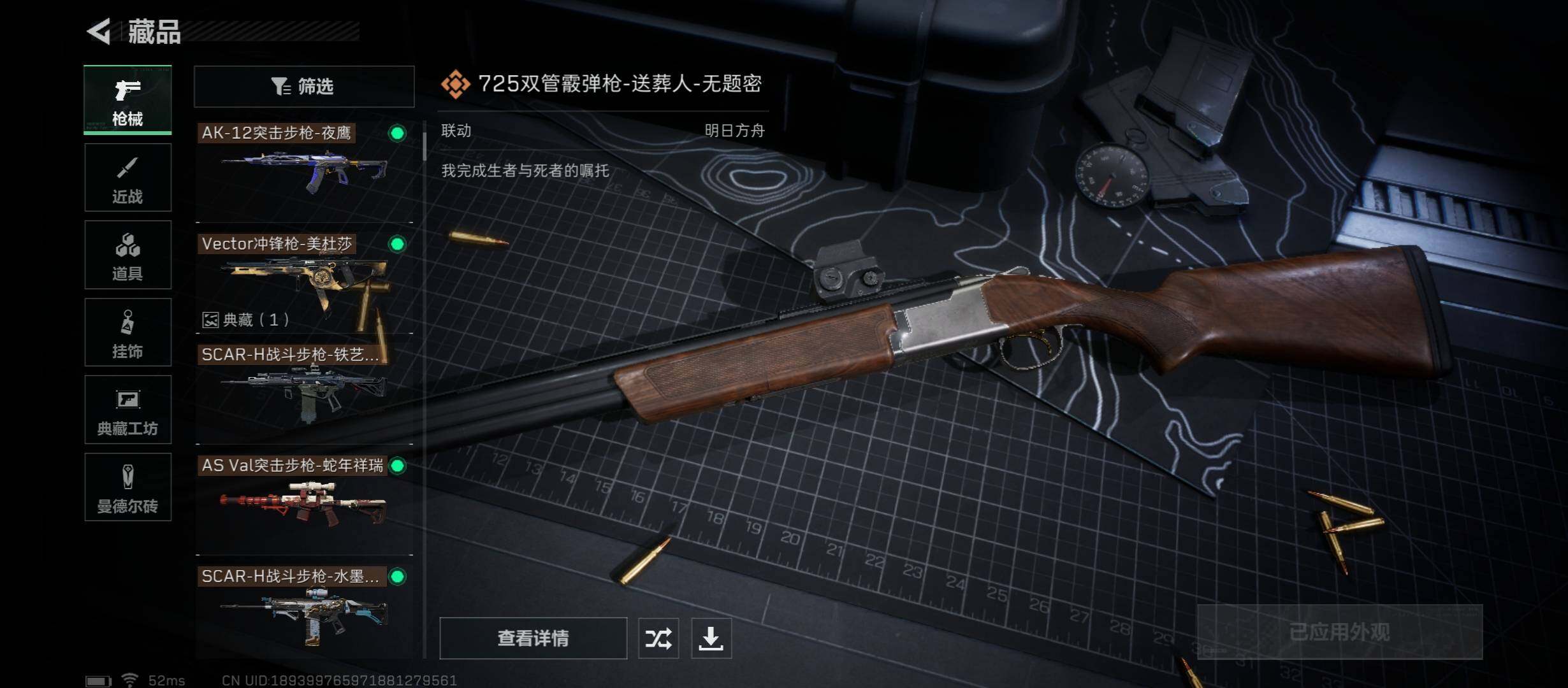 SJZYXS329533三角洲行动账号详情图10