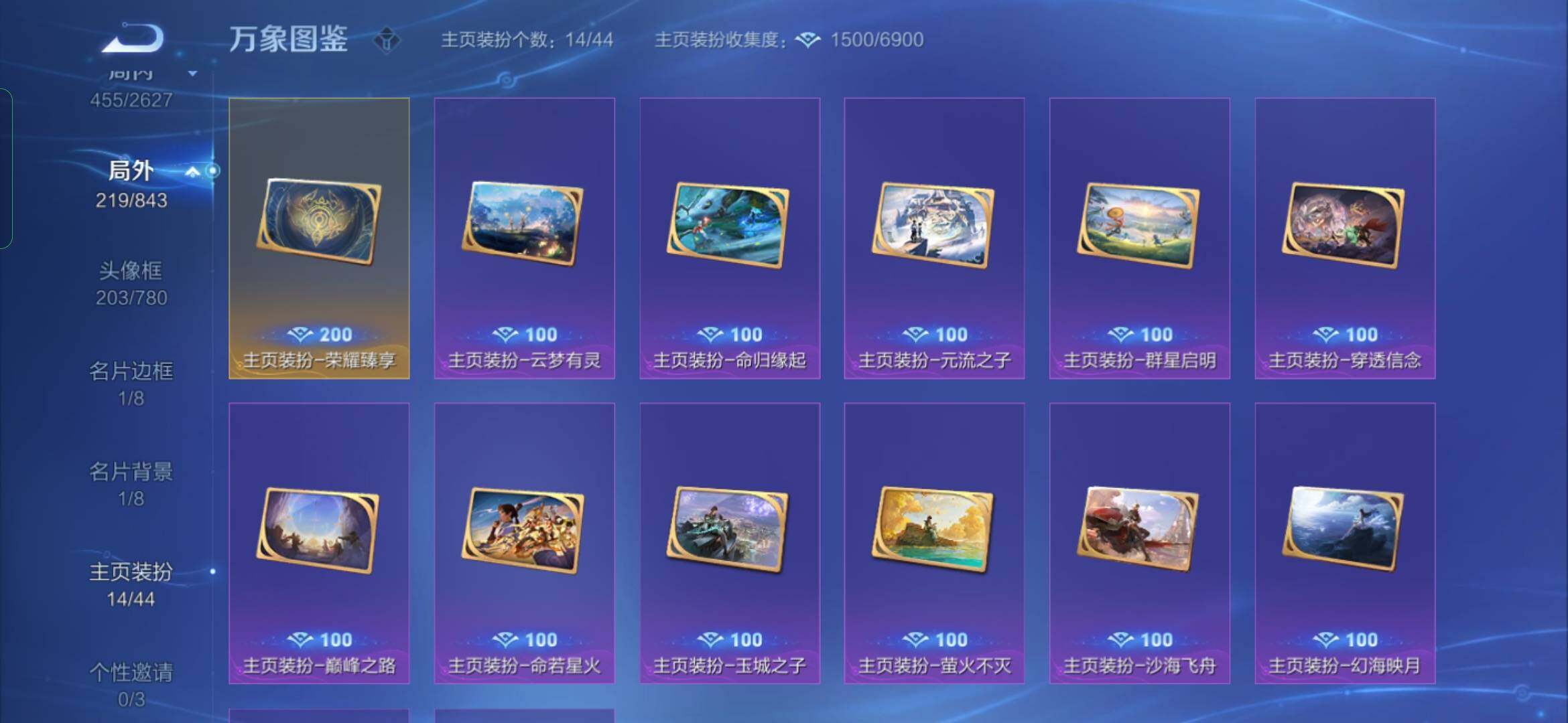 WZYXS3272601王者荣耀账号详情图21
