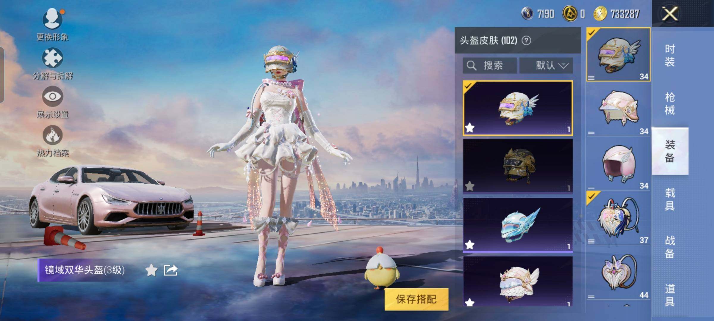 HPYXS3325627和平精英账号详情图35 HPYXS3325627和平精英账号详情图35