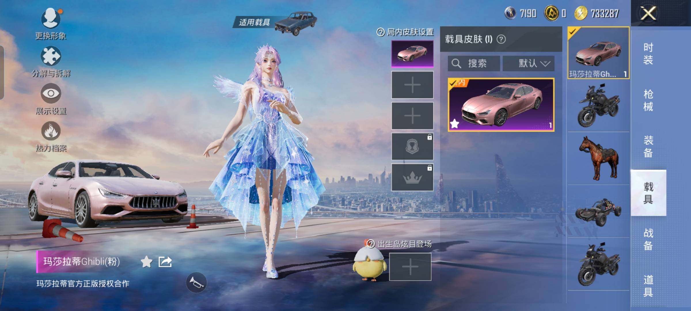 HPYXS3325627和平精英账号详情图25 HPYXS3325627和平精英账号详情图25