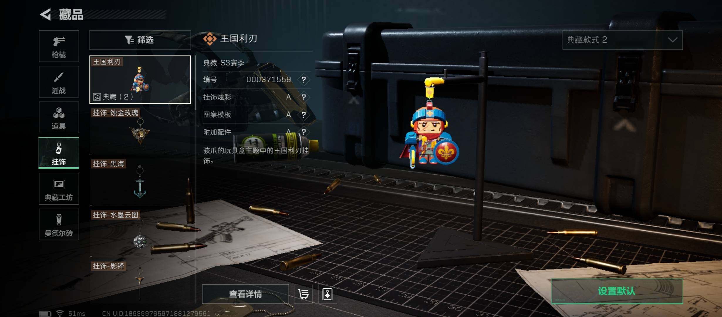 SJZYXS329533三角洲行动账号详情图15