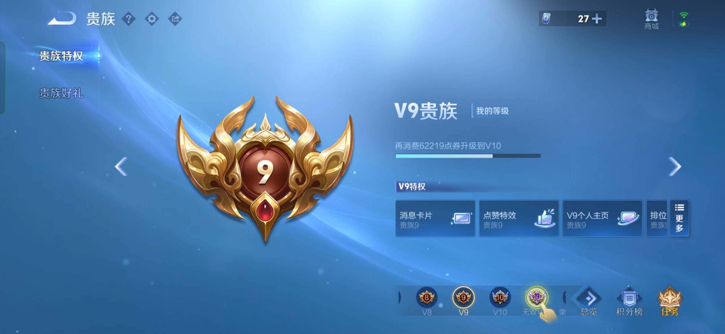 WZYXS3272601王者荣耀账号详情图23