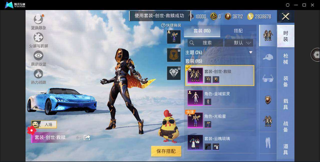 HPYYH3325625和平精英账号详情图7 HPYYH3325625和平精英账号详情图7
