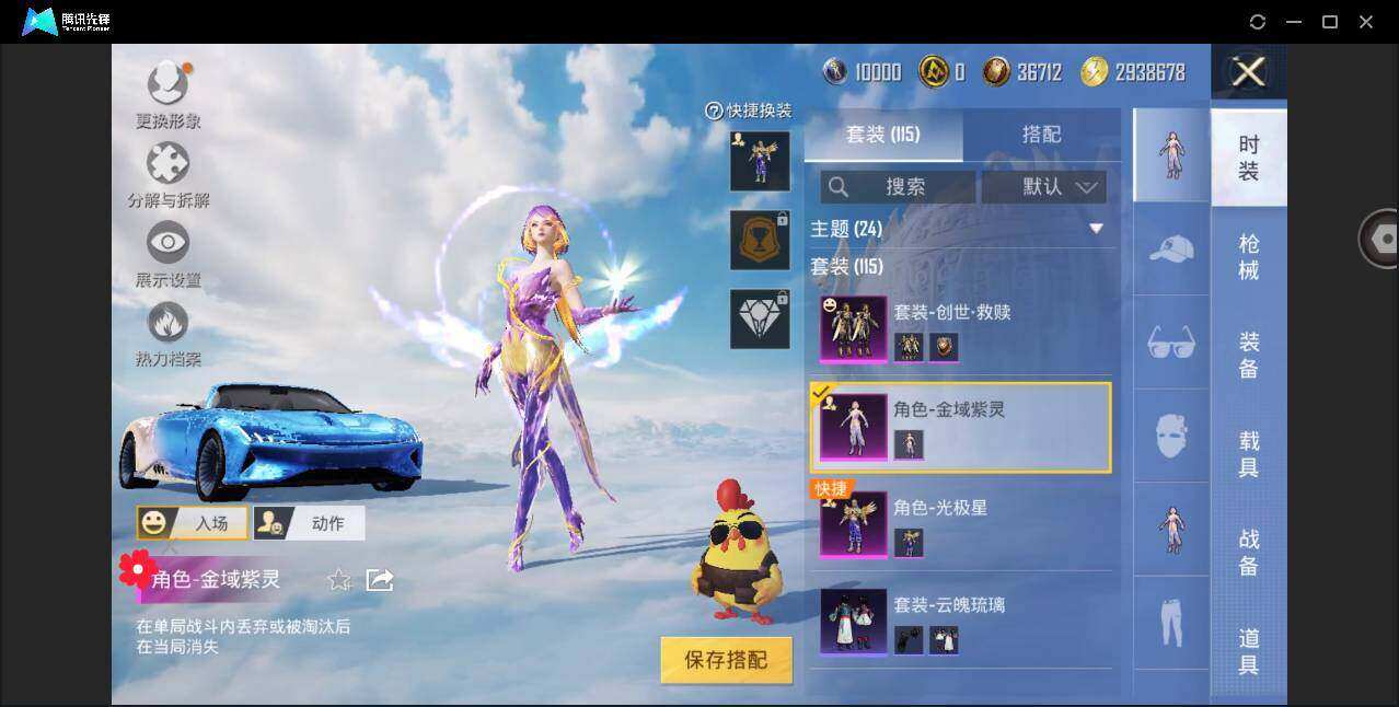 HPYYH3325625和平精英账号详情图8 HPYYH3325625和平精英账号详情图8