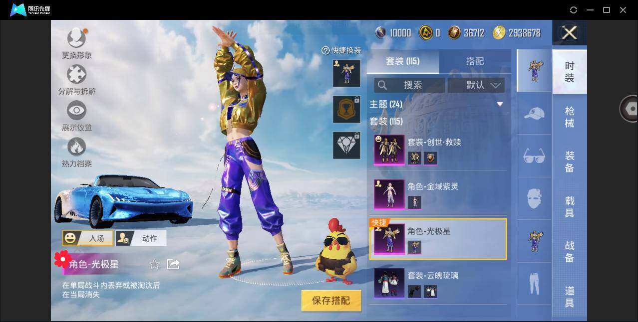 HPYYH3325625和平精英账号详情图9 HPYYH3325625和平精英账号详情图9