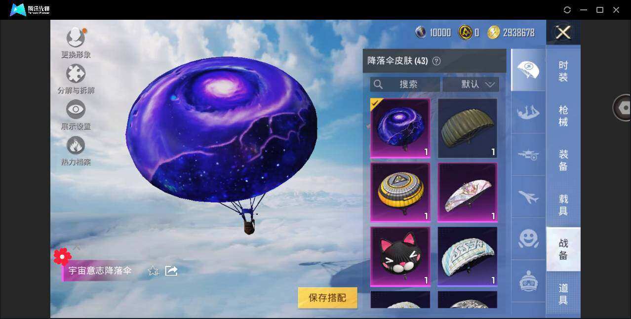 HPYYH3325625和平精英账号详情图11 HPYYH3325625和平精英账号详情图11