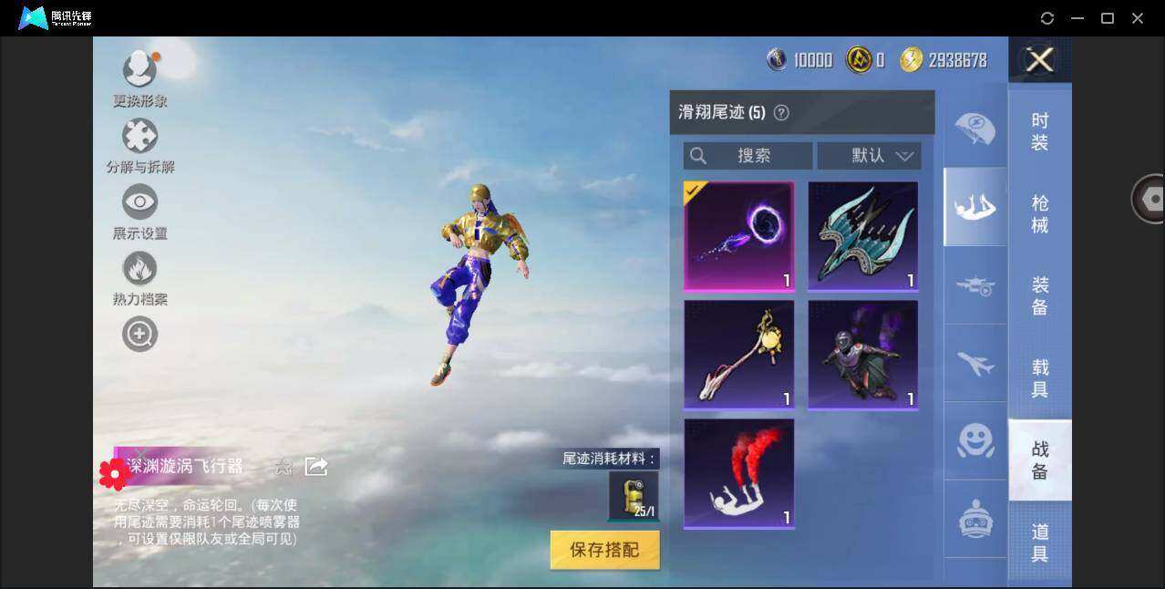 HPYYH3325625和平精英账号详情图12 HPYYH3325625和平精英账号详情图12