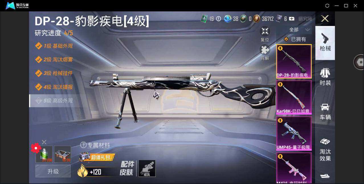 HPYYH3325625和平精英账号详情图13 HPYYH3325625和平精英账号详情图13
