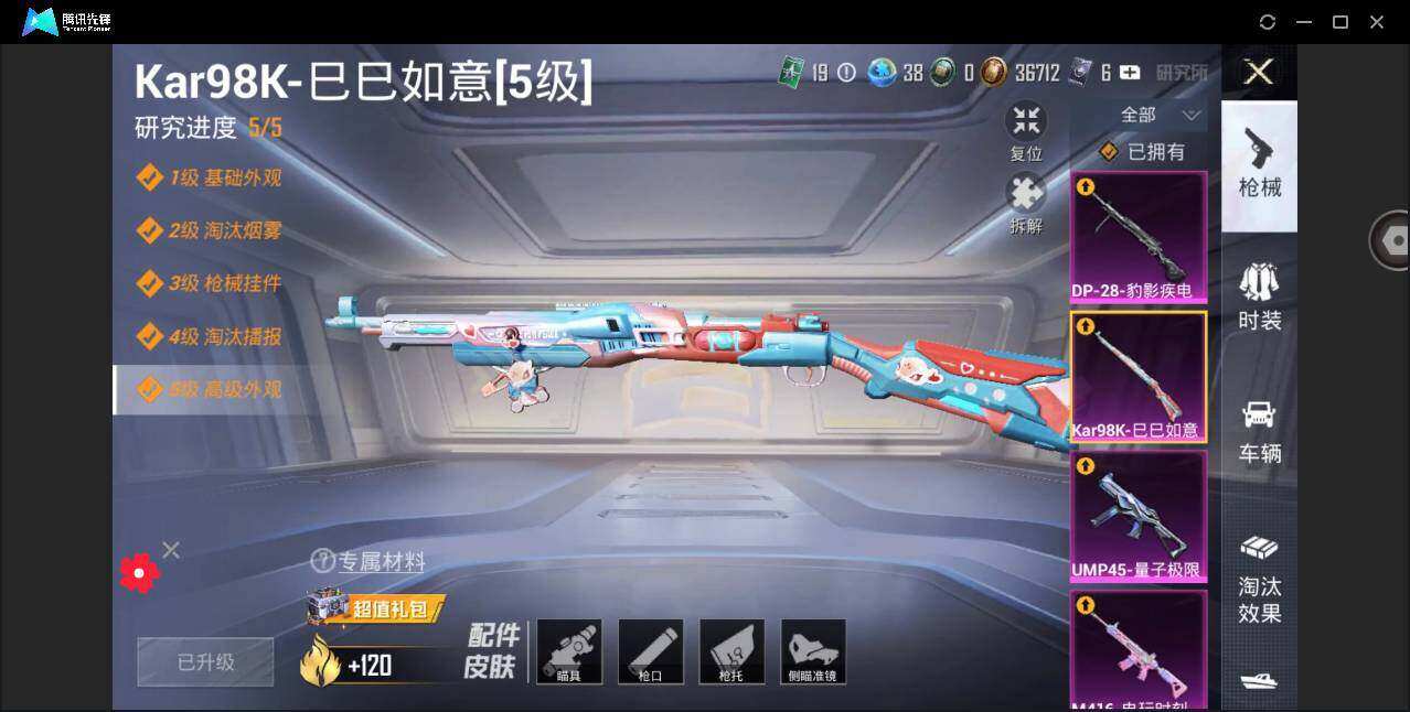 HPYYH3325625和平精英账号详情图14 HPYYH3325625和平精英账号详情图14