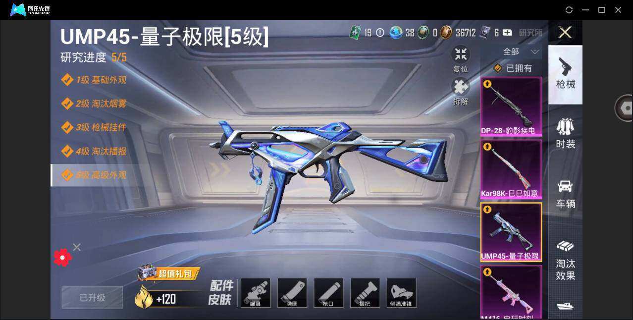 HPYYH3325625和平精英账号详情图15 HPYYH3325625和平精英账号详情图15