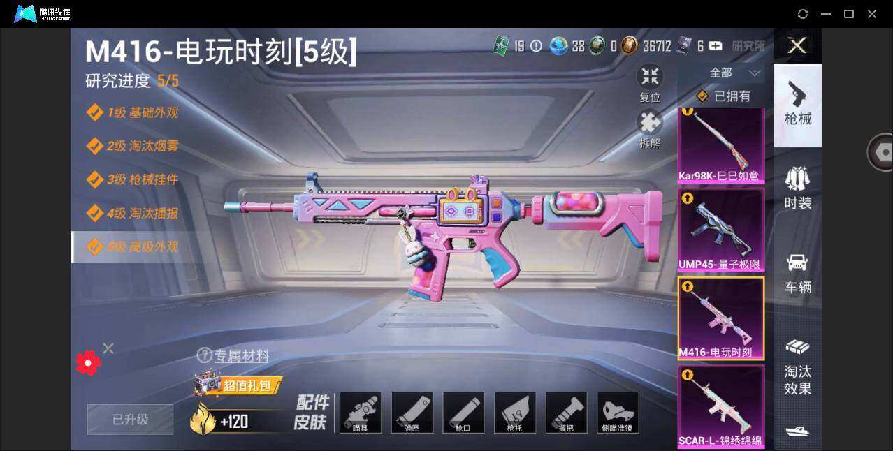 HPYYH3325625和平精英账号详情图16 HPYYH3325625和平精英账号详情图16
