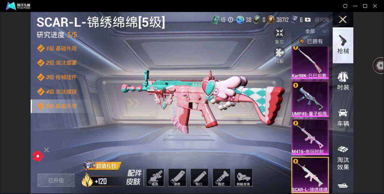 HPYYH3325625和平精英账号详情图17 HPYYH3325625和平精英账号详情图17