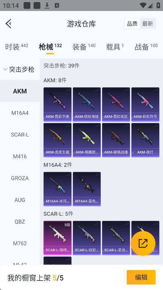 HPYYH3325625和平精英账号详情图19 HPYYH3325625和平精英账号详情图19