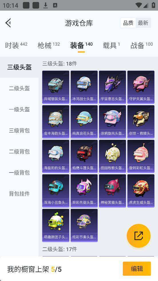 HPYYH3325625和平精英账号详情图20 HPYYH3325625和平精英账号详情图20