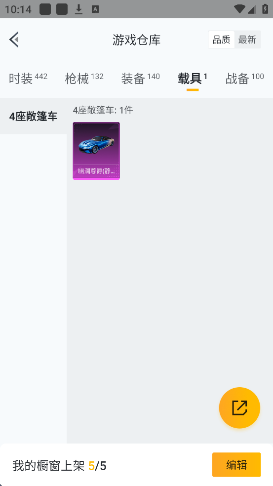 HPYYH3325625和平精英账号详情图21 HPYYH3325625和平精英账号详情图21