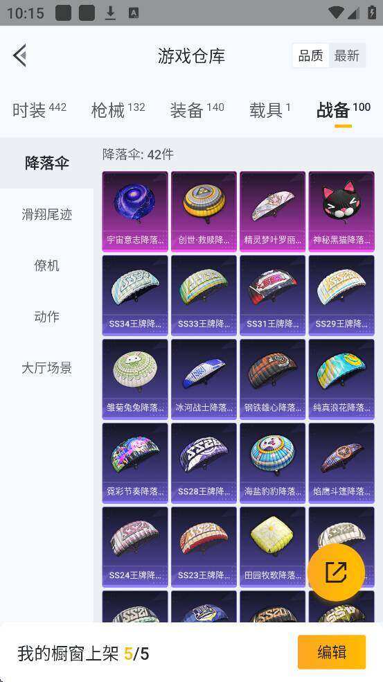 HPYYH3325625和平精英账号详情图22 HPYYH3325625和平精英账号详情图22