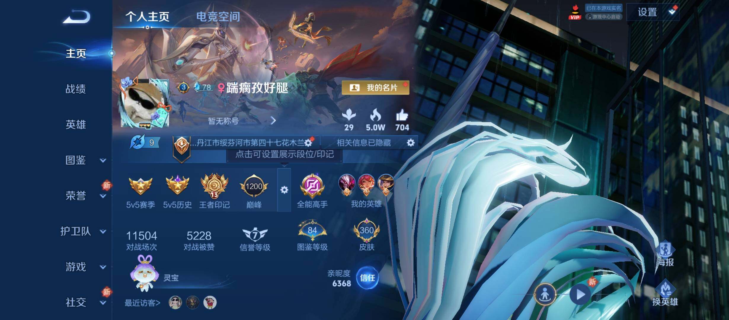 WZCMW3292266王者荣耀账号详情图2