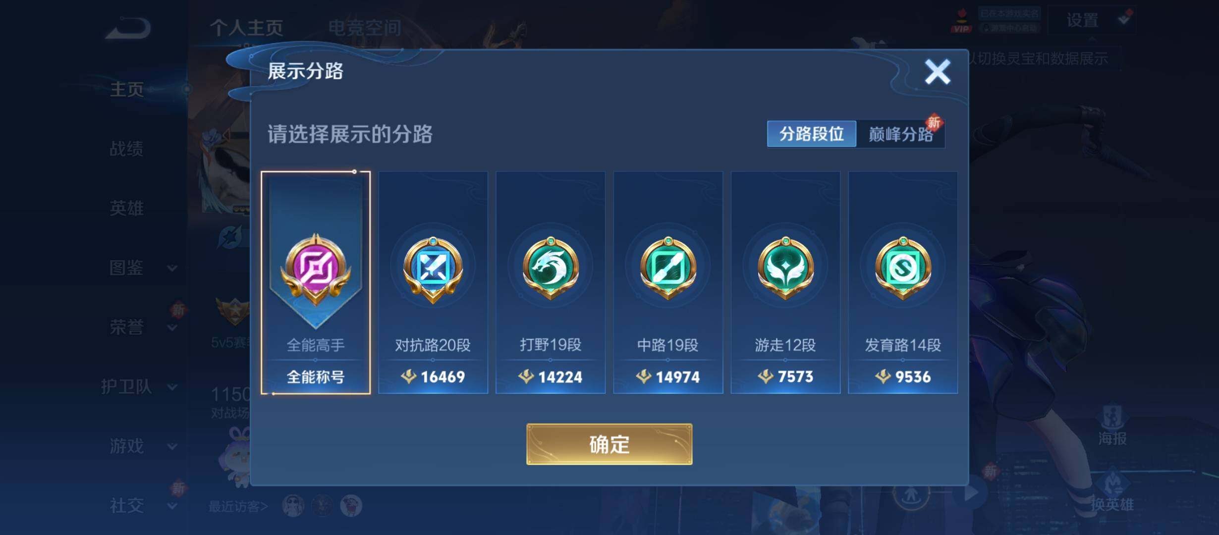 WZCMW3292266王者荣耀账号详情图32